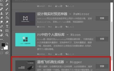 飞机稿怎么制作,飞机稿什么意思