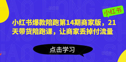 小红书怎么卖东西