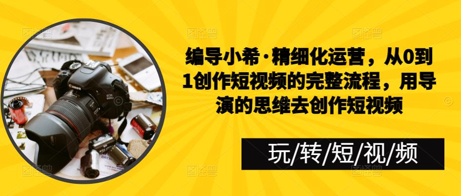 短视频