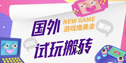 不耗时的副业赚钱