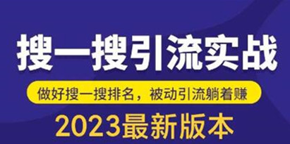 微信搜一搜怎么做推广