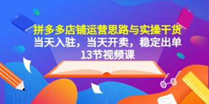拼多多