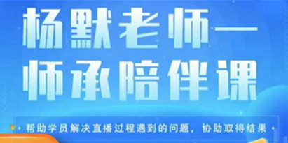 直播带货