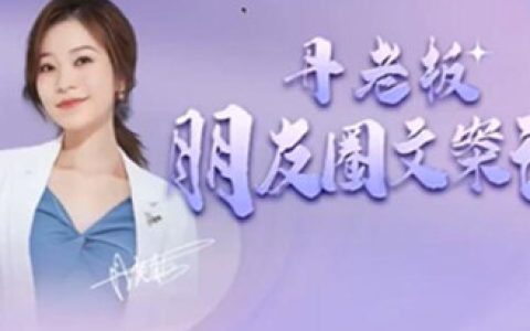 精美句子适合发朋友圈，朋友圈文案课来一场文案的约会