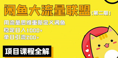 闲鱼
