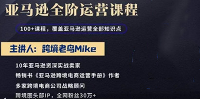 亚马逊