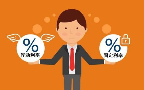 利率双轨制是什么意思，利率双轨制是哪两轨