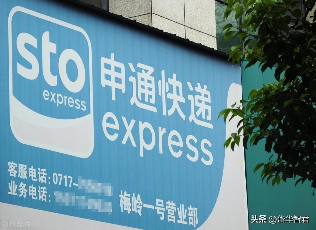 加盟申通快递怎么样