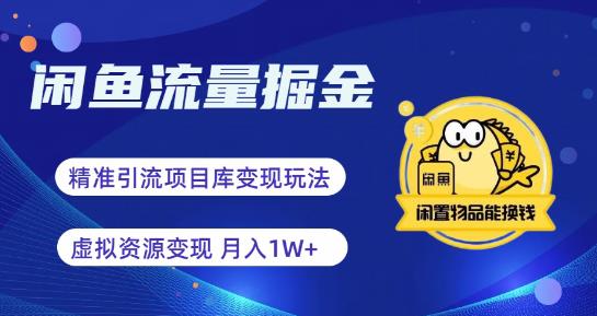闲鱼怎么赚钱