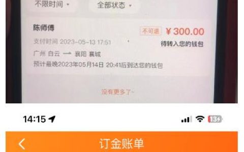 “稳定无坑”货拉拉搬砖项目，一天200-800