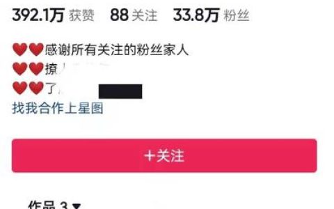 抖音怎么赚钱，搞笑表情包升级玩法，抖音实操3天变现500+