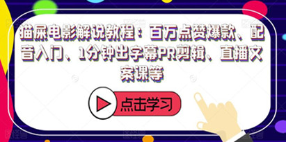 电影解说怎么做