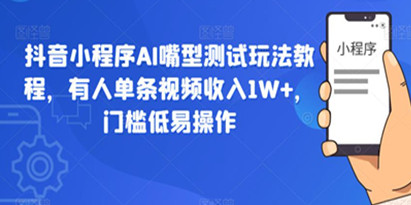 抖音小程序推广怎么做