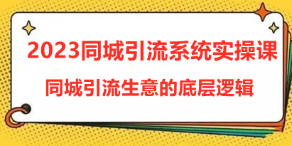 抖音同城引流有什么方法