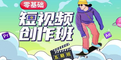 短视频运营