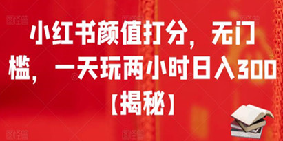 小红书怎么赚钱