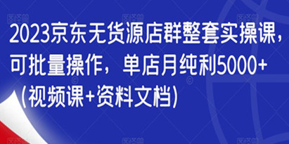 京东怎么开店