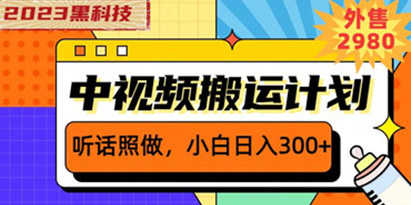 中视频怎么做