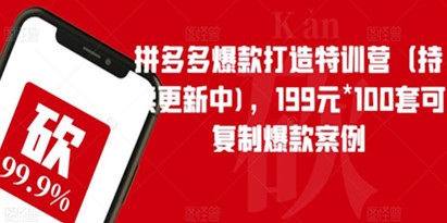 拼多多运营怎么做