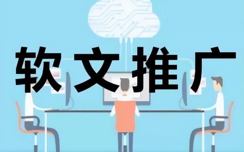 如何推广自己的品牌产品，十个品牌推广的方法