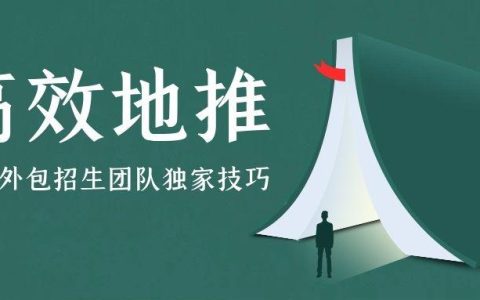 地推推广方案，史上最细致的地推实操方案