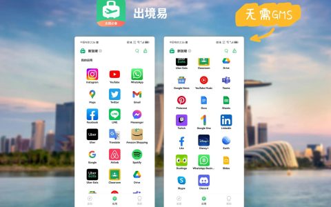 境外流量包哪里买便宜，这两个出国神器千万要带上