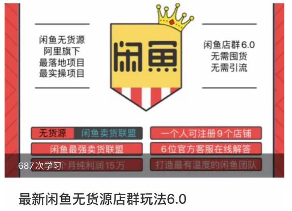 闲鱼怎么做无货源赚钱