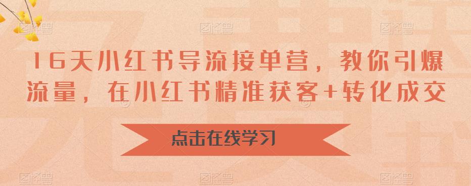 小红书怎么接单赚钱