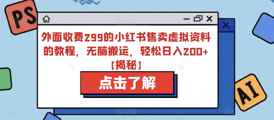 副业赚钱项目
