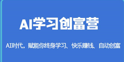 AI时代
