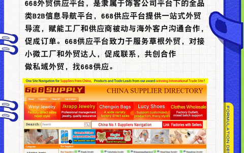 外贸接单网站哪个好用些，十大跨境电商B2B平台，新手必看