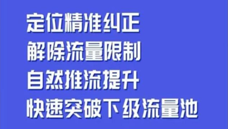 同城账号付费投放运营优化提升