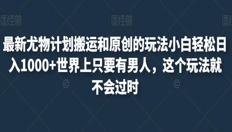 月入1万的10个冷门副业