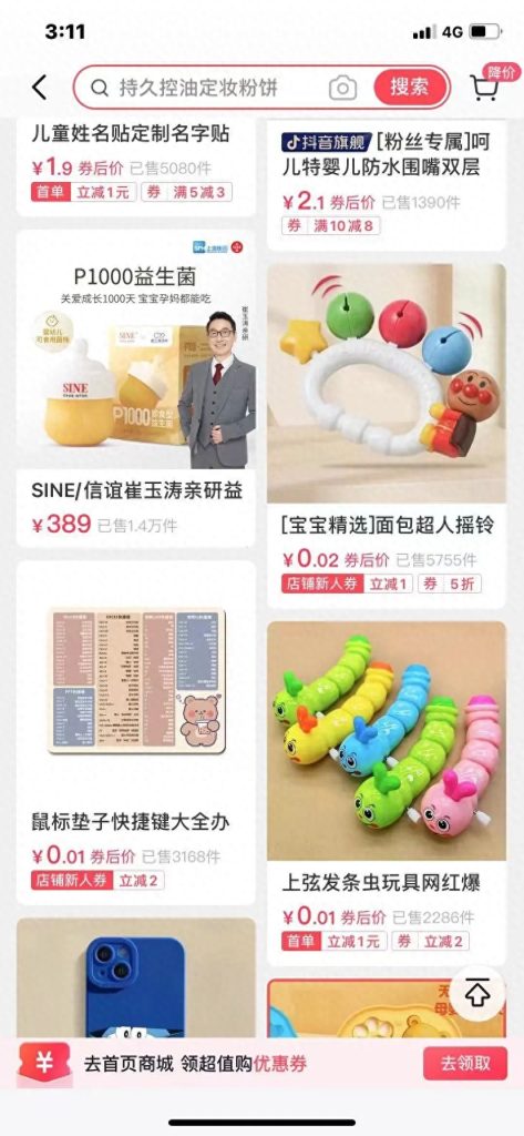 产品排名优化怎么做