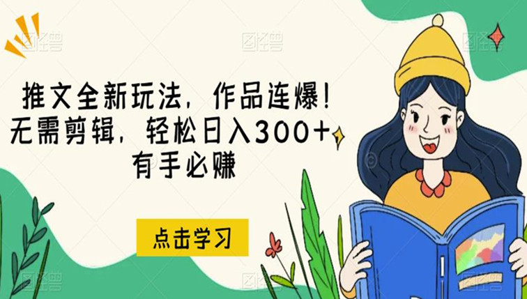 副业推荐靠谱的10个