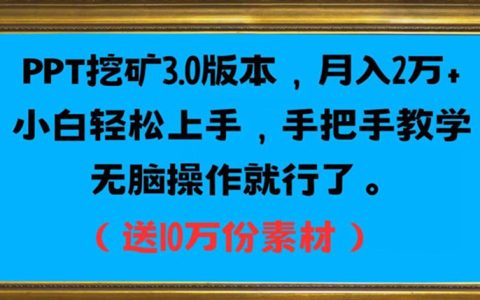 手机赚钱的副业，PT挖矿3.0版本，小白轻松上手月入2万