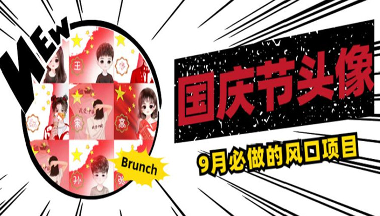 上班族副业