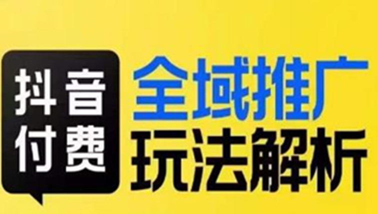 商业化短视频的爆款打造课