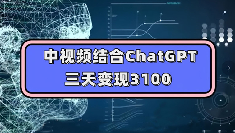中视频