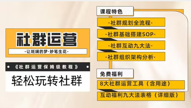 社群运营