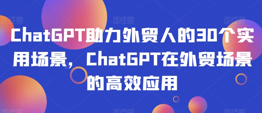 ChatGPT