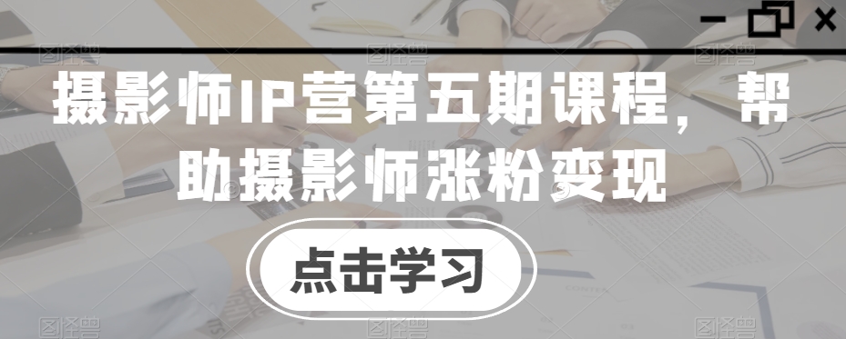摄影师