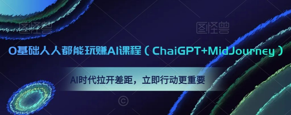 AI课程