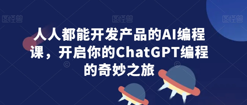ChatGPT