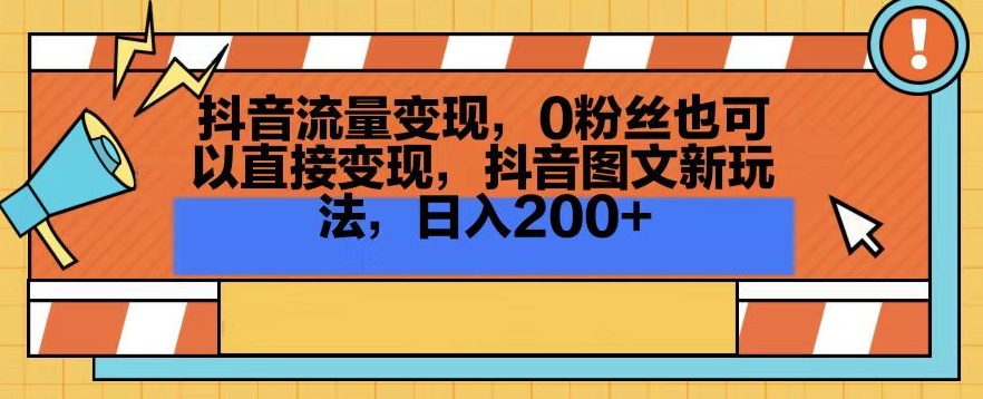 抖音图文