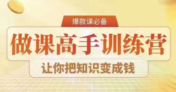 知识变现