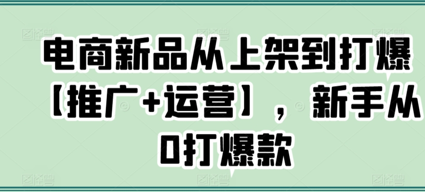 电商