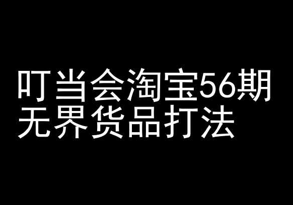 淘宝开店教程