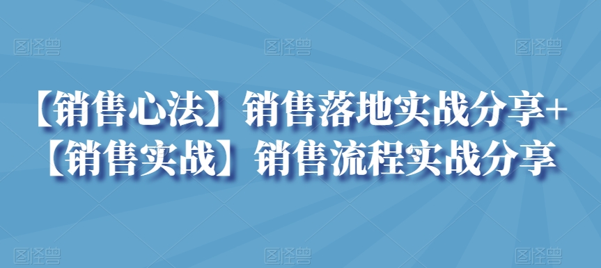 销售心法