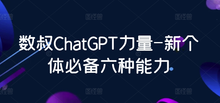 ChatGPT